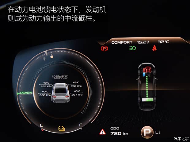 吉利新能源 博瑞新能源 2021款 1.5T ePro 领耀版