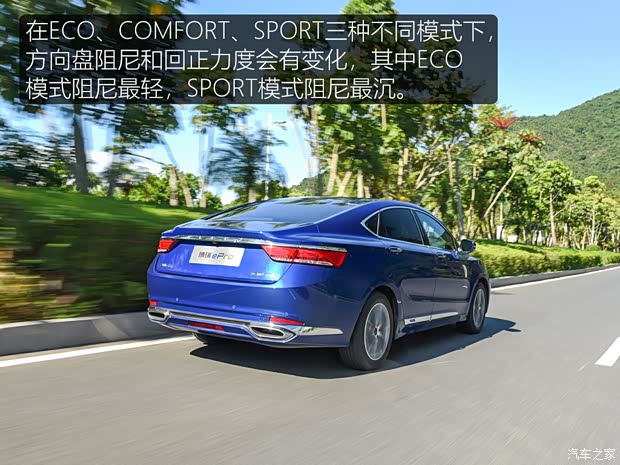 吉利新能源 博瑞新能源 2021款 1.5T ePro 领耀版