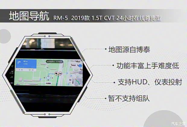 上汽通用五菱 新宝骏RM-5 2019款 1.5T CVT 24小时在线尊贵型 7座 上汽通用五菱 新宝骏RM-5 2019款 1.5T CVT 24小时在线尊贵型 7座