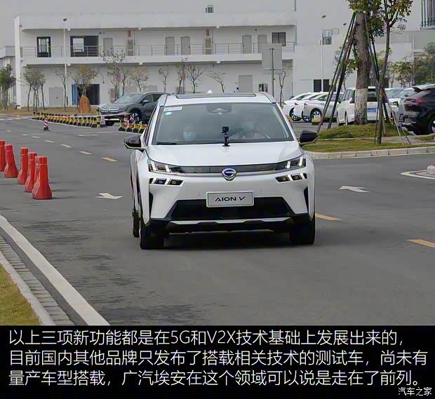 廣汽埃安 AION V(埃安V) 2020款 70 智領(lǐng)版