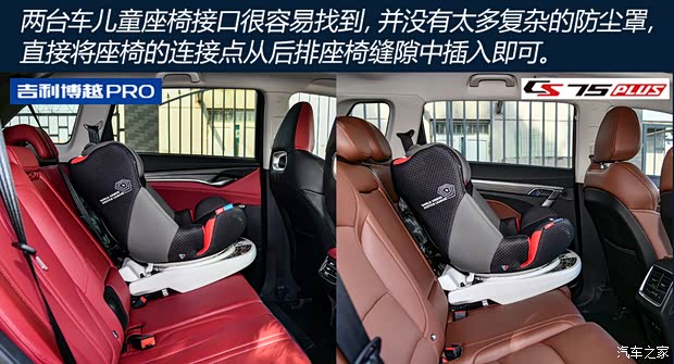长安汽车 长安CS75 PLUS 2020款 2.0T 自动旗舰型