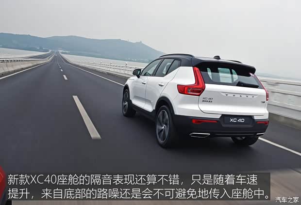 沃尔沃亚太 沃尔沃XC40 2020款 T5 四驱智雅运动版