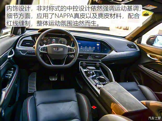 吉利汽车 星越 2019款 350T 驭星者AWD 吉利汽车 星越 2019款 350T 驭星者AWD