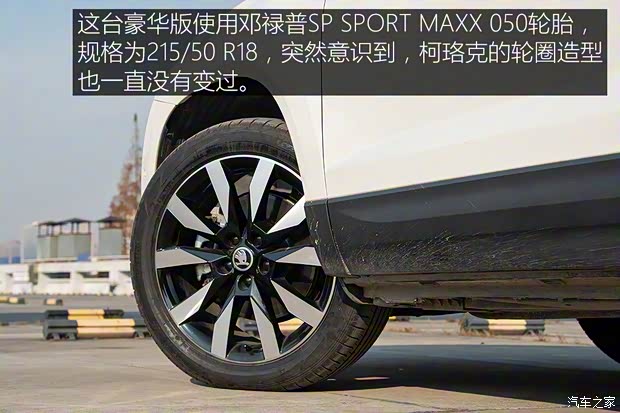 上汽大眾斯柯達 柯珞克 2020款 TSI280 智行豪華版 國VI 上汽大眾斯柯達 柯珞克 2020款 TSI280 智行豪華版 國VI