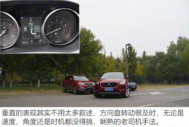 奇瑞捷豹路虎 捷豹E-PACE 2018款 P250 S 奇瑞捷豹路虎 捷豹E-PACE 2018款 P250 S