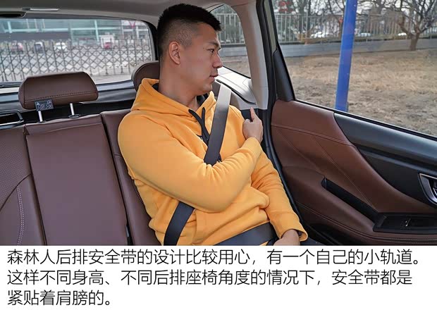 斯巴鲁 森林人 2019款 2.0i 智擎旗舰版EyeSight