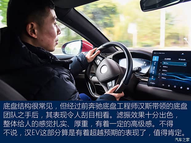 比亚迪 汉 2020款 EV 超长续航版尊贵型