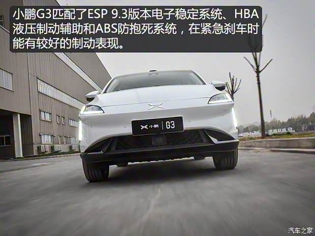 小鹏汽车 小鹏汽车G3 2018款 尊享版