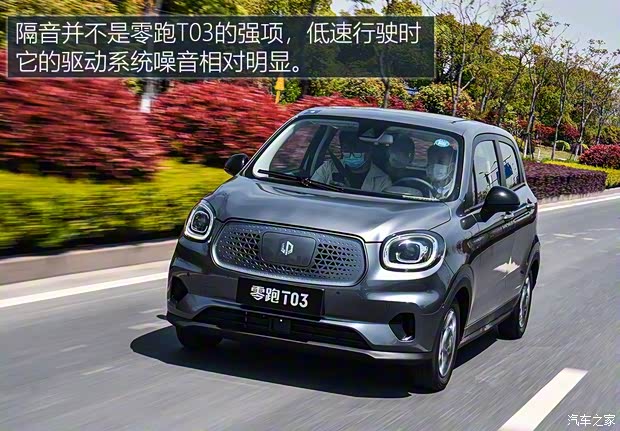 零跑汽車 零跑T03 2020款 試裝車