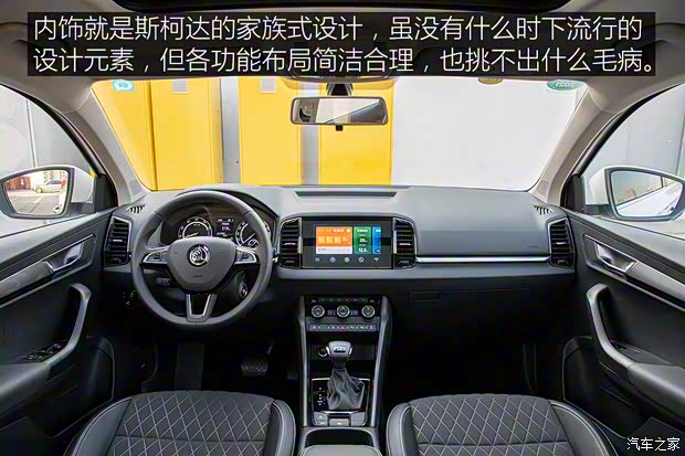 上汽大众斯柯达 柯珞克 2020款 TSI280 智行豪华版 国VI