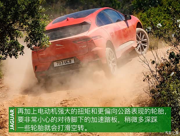 捷豹 捷豹I-PACE 2018款 EV400 首发限量版