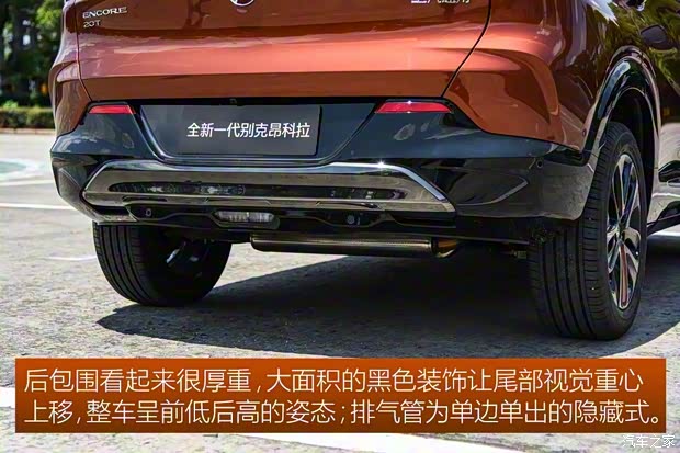 上汽通用別克 昂科拉 2020款 20T CVT豪華型