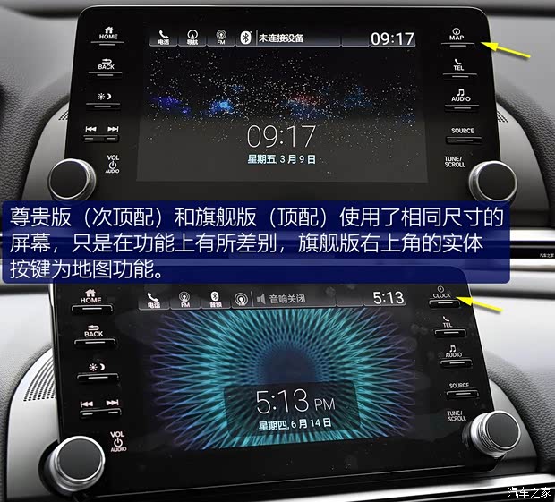 广汽本田 雅阁 2018款 260TURBO 旗舰版