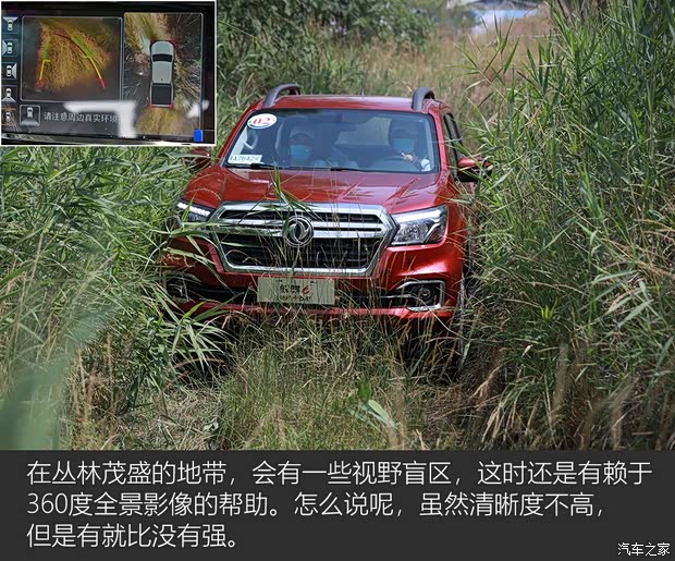 郑州日产 锐骐6 2020款 2.3T自动四驱柴油旗舰型国VI M9T