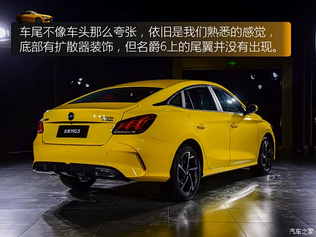 上汽集团 名爵5 2021款 1.5T DCT基本型