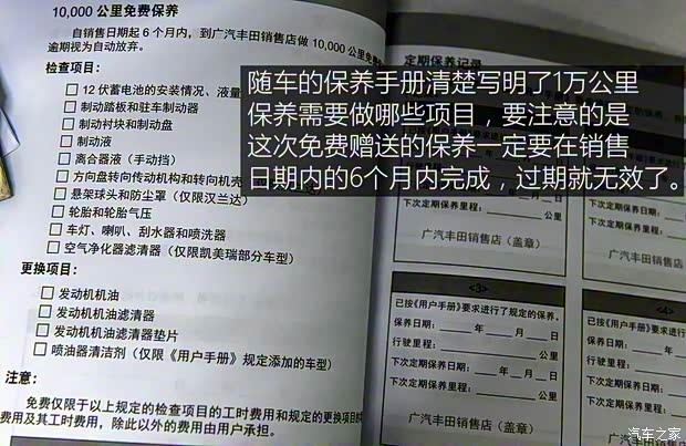 广汽丰田 凯美瑞 2018款 2.5HQ 旗舰版