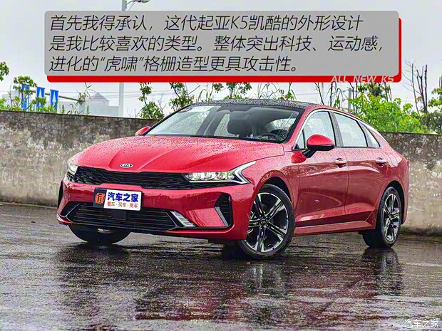 东风悦达起亚 K5凯酷 2020款 270T CVVD 豪华版 东风悦达起亚 K5凯酷 2020款 270T CVVD 豪华版