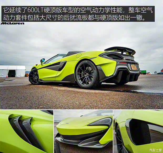 邁凱倫 邁凱倫600LT 2019款 3.8T Spider