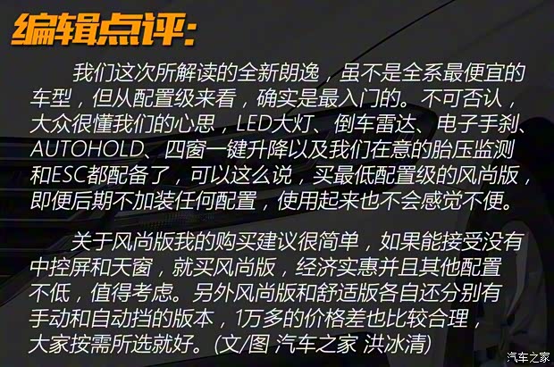 上汽大众 朗逸 2018款 1.5L 自动风尚版 上汽大众 朗逸 2018款 1.5L 自动风尚版