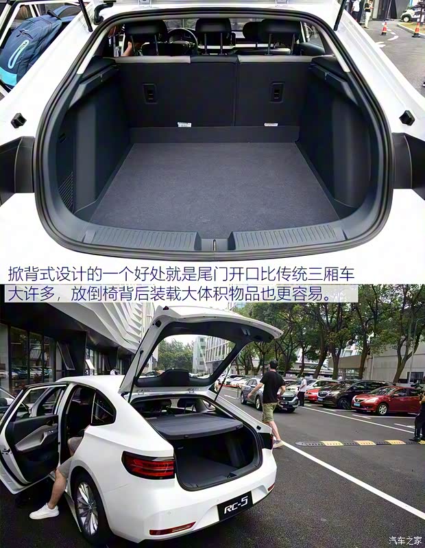 上汽通用五菱 新宝骏RC-5 2020款 1.5T 高配版 上汽通用五菱 新宝骏RC-5 2020款 1.5T 高配版