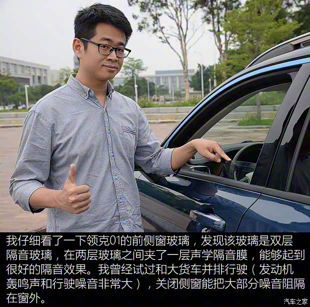 领克 领克01 2017款 2.0T 两驱耀Pro版 领克 领克01 2017款 2.0T 两驱耀Pro版