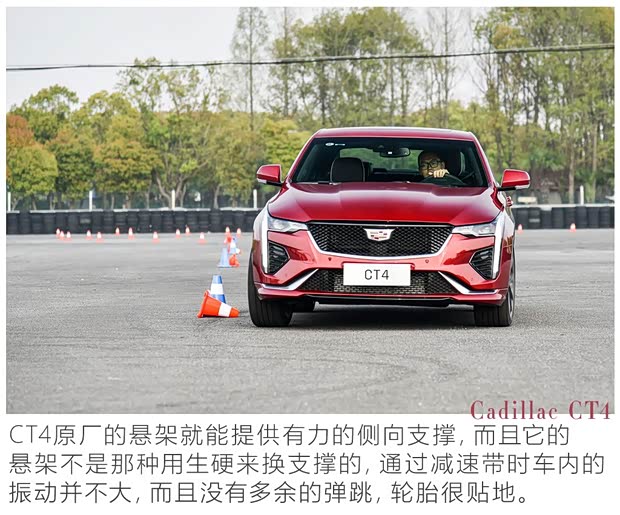 上汽通用凯迪拉克 凯迪拉克CT4 2020款 28T 精英型