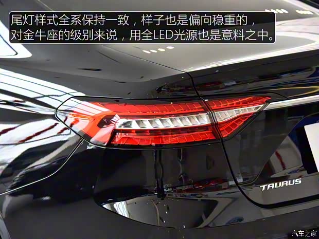 長安福特 金牛座 2019款 EcoBoost 245 悅享版