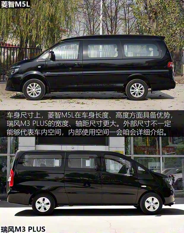 東風(fēng)風(fēng)行 菱智 2020款 M5L 2.0L 手動豪華型 7座