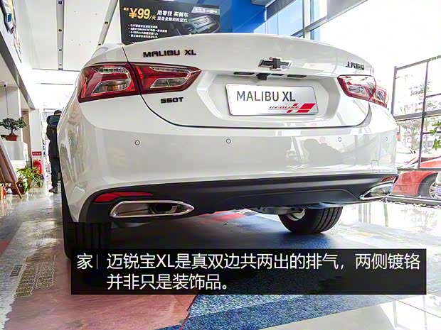 上汽通用雪佛蘭 邁銳寶XL 2019款 Redline 550T 自動銳智版