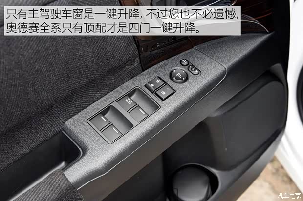 广汽本田 奥德赛 2018款 2.4L 舒适版