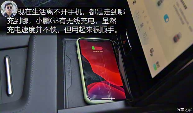 小鵬汽車 小鵬汽車G3 2020款 520長續(xù)航 智享版