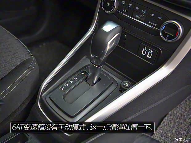 长安福特 翼搏 2018款 1.5L 自动尊翼型 长安福特 翼搏 2018款 1.5L 自动尊翼型