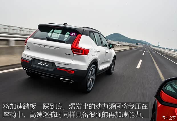 沃尔沃亚太 沃尔沃XC40 2020款 T5 四驱智雅运动版