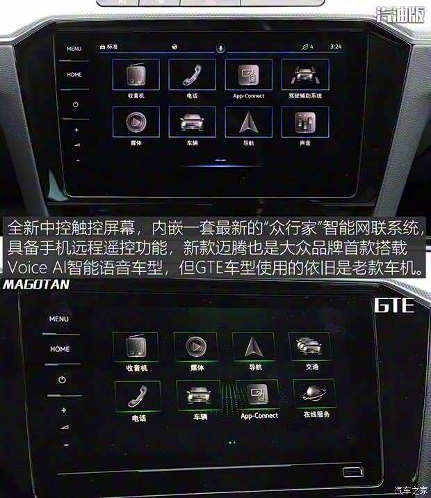 一汽-大众 迈腾新能源 2020款 GTE 尊贵型