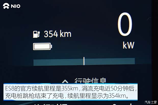 蔚來 蔚來ES8 2018款 創(chuàng)始版