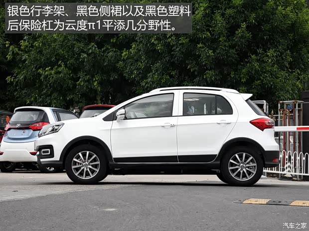 云度新能源 云度π1 2018款 Pro 智派型