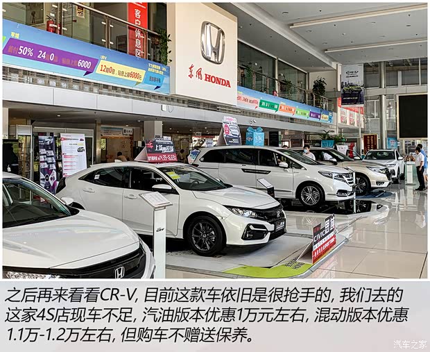 东风本田 本田CR-V 2021款 锐·混动 2.0L 四驱净骋版