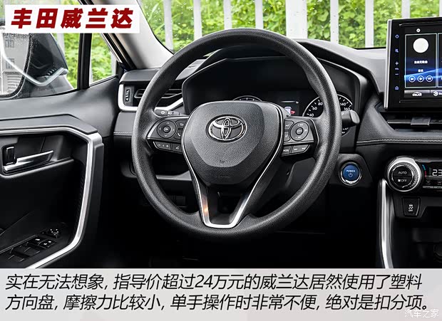 广汽丰田 威兰达 2020款 双擎 2.5L E-CVT四驱豪华版