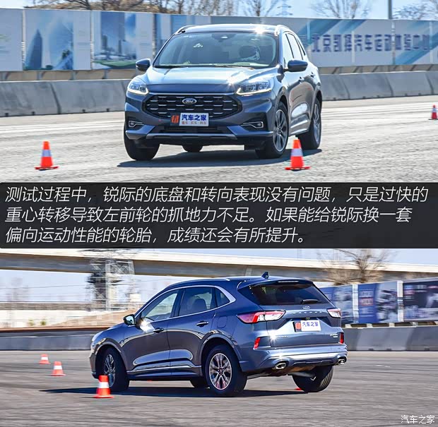 长安福特 锐际 2020款 2.0T 四驱嘉享款