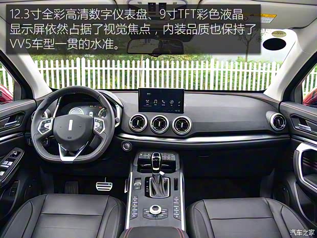 長城汽車 WEY VV5 2018款 2.0T 四驅(qū)版