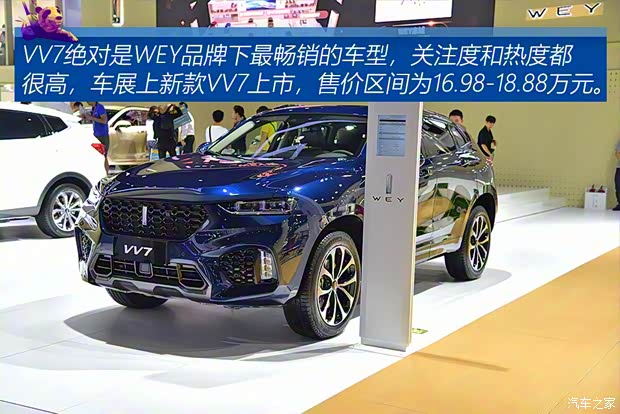 长城汽车 WEY VV7 2020款 2.0T 旗舰型 长城汽车 WEY VV7 2020款 2.0T 旗舰型