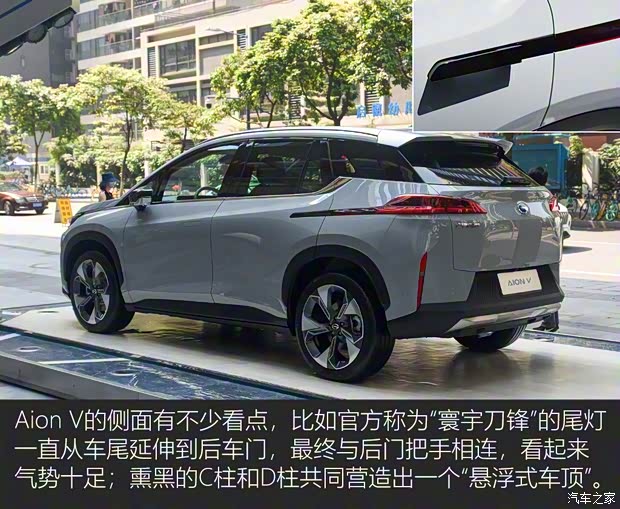 廣汽新能源 Aion V(埃安V) 2020款 試裝車