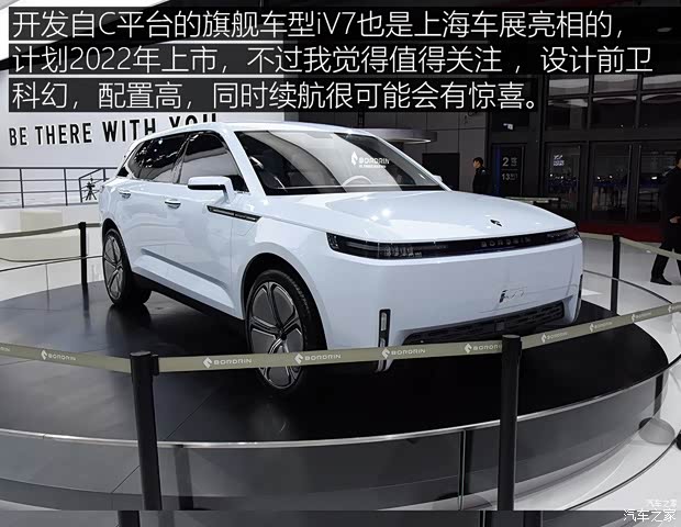 博郡汽车 博郡iV7 2019款 概念车 博郡汽车 博郡iV7 2019款 概念车