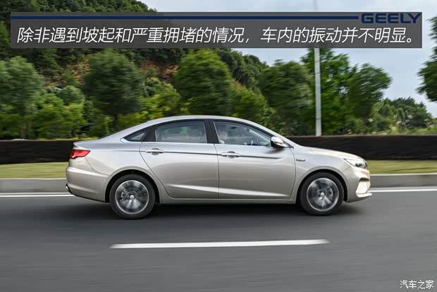吉利汽车 帝豪GL 2019款 1.5T 自动尊贵智享型