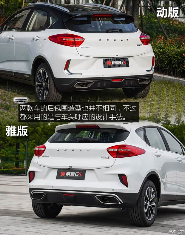 吉利汽车 帝豪GS 2019款 1.5TD DCT动Pro 260T 吉利汽车 帝豪GS 2019款 1.5TD DCT动Pro 260T