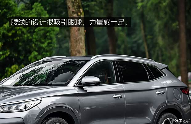 比亞迪 宋PLUS 2020款 1.5T 自動(dòng)旗艦PLUS