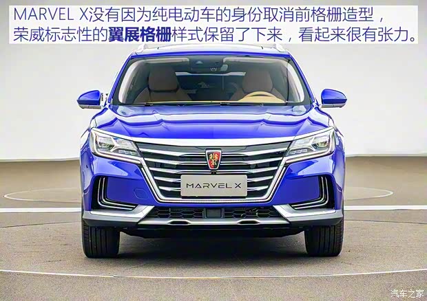 上汽集團(tuán) MARVEL X 2018款 基本型