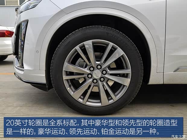 上汽通用凯迪拉克 凯迪拉克XT6 2020款 28T 六座豪华型