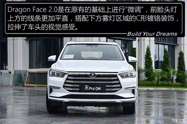 比亚迪 宋Pro新能源 2019款 DM 高配版