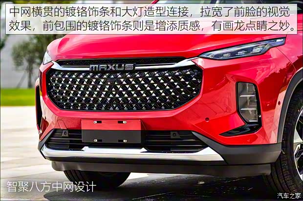 上汽大通MAXUS 上汽大通D60 2019款 基本型